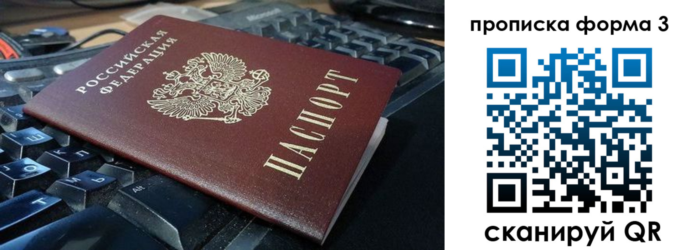 прописка для работы в Альметьевске