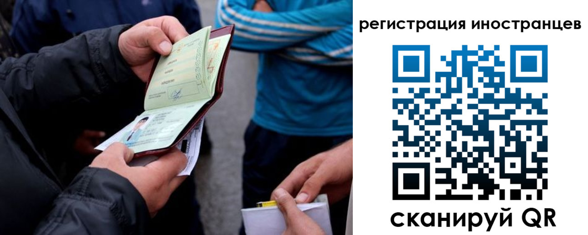 временная регистрация для всех в Альметьевске