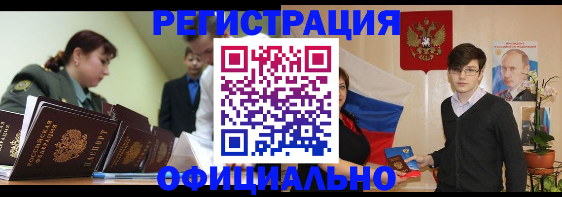 прописка в квартире в Альметьевске