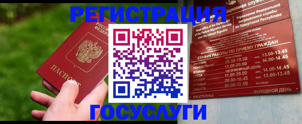 прописка для школы в Альметьевске