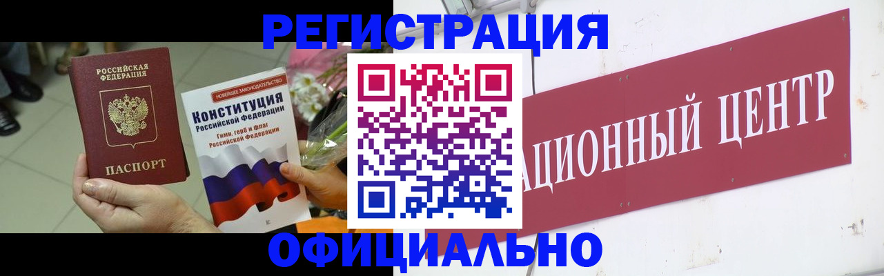 временная прописка в Альметьевске