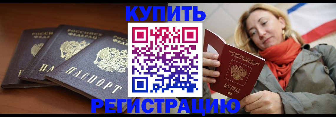 временная прописка в Альметьевске