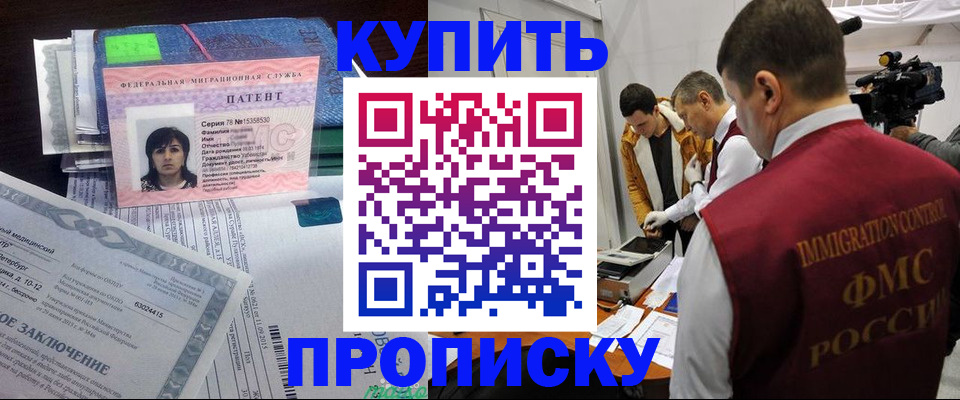 прописка от собственника в Альметьевске