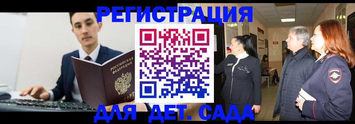 прописка от собственника в Альметьевске