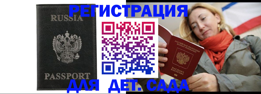 прописка иностранных граждан в Альметьевске
