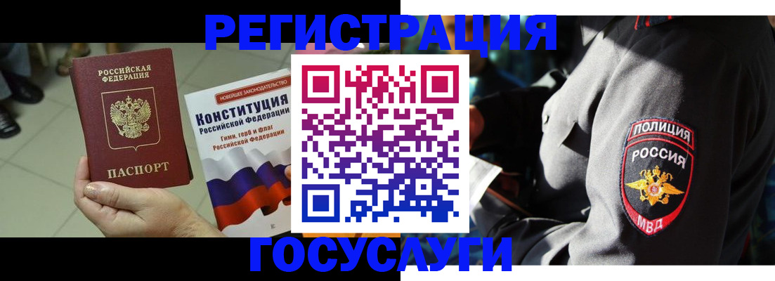 временная регистрация собственник в Альметьевске