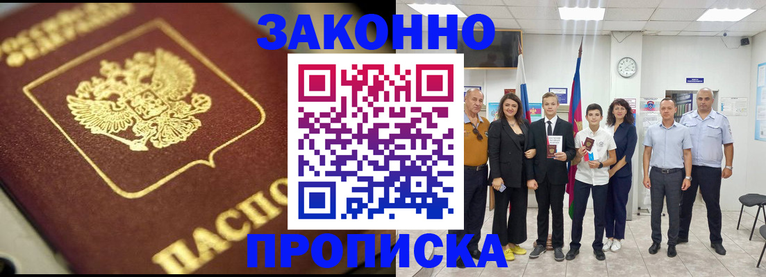 временная регистрация адрес в Альметьевске
