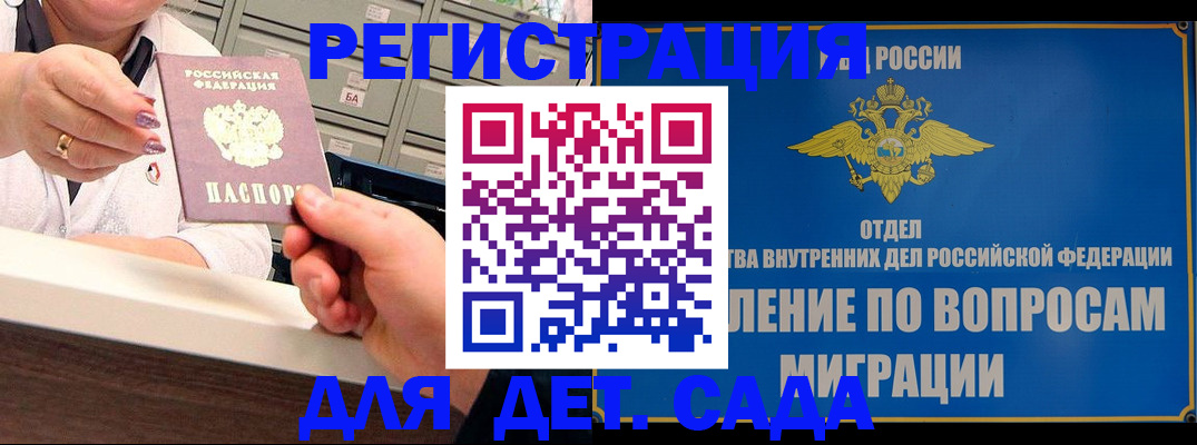 прописка от собственника в Альметьевске